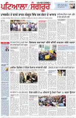 Punjabi Tribune (Patiala-Sangrur)