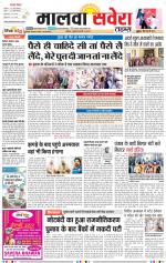 Malwa Savera - Old