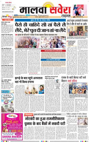 Malwa