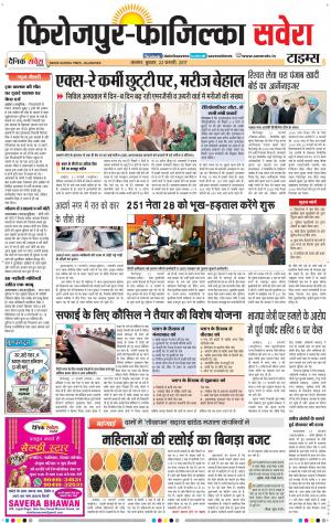 Firozpur