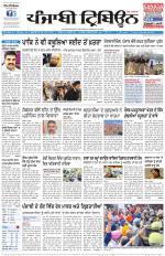 Punjabi Tribune (Delhi Edition)