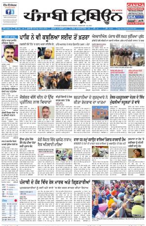 PT_22_February_2017_Delhi