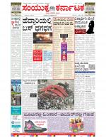 Namma Bengaluru, ಬೆಂಗಳೂರು