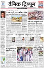 Dainik Tribune (Gurgaon Edition)