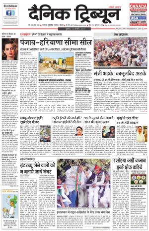 DT_22_February_2017_Gurgaon