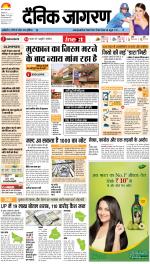 Patna Hindi ePaper, Patna Hindi Newspaper - InextLive