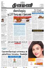 Dinamani - New Delhi