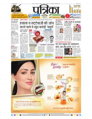 shivpuri patrika