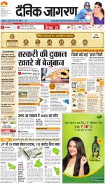 Gorakhpur Hindi ePaper, Gorakhpur Hindi Newspaper - InextLive