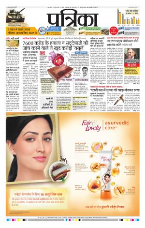 Tikamgarh Patrika