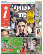 Varanasi Hindi ePaper, Varanasi Hindi Newspaper - InextLive