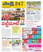 Mahabubabad District