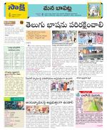 Guntur Constituencies