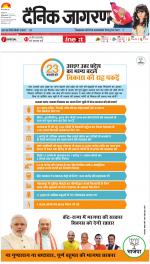 Prayagraj Hindi ePaper, Allahabad Hindi Newspaper - InextLive