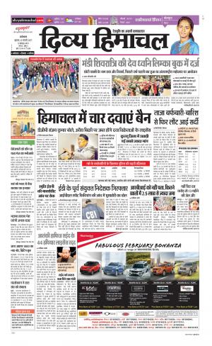 Divya Himachal Dharamsala