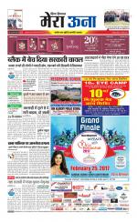 Divya Himachal Dharamsala +Mera Una +Aastha