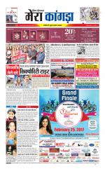 Divya Himachal Dharamsala+ Mera Kangra +Aastha