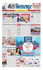 Divya Himachal Dharamsala+Mera Bilaspur +Aastha