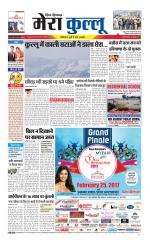 Divya Himachal Dharamsala+Mera Kullu +Aastha