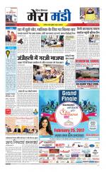 Divya Himachal Dharamsala+Mera Mandi +Aastha