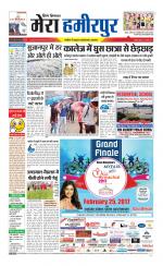 Divya Himachal Dharamsala+Mera Hamirpur +Aastha