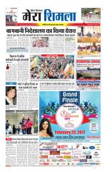 Divya Himachal Shimla+Mera Shimla +Aastha