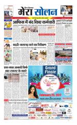 Divya Himachal Shimla+Mera Solan +Aastha