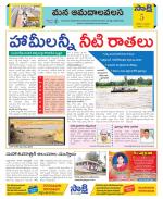 Srikakulam Constituencies