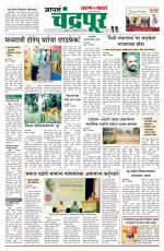 Chandrapur Edition