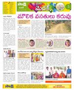 Medak Constituencies