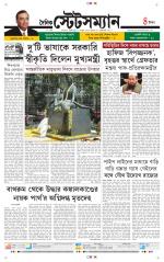 Dainik-Statesman