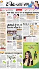 Lucknow Hindi ePaper, Lucknow Hindi Newspaper - InextLive
