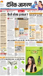 Kanpur Hindi ePaper, Kanpur Hindi Newspaper - InextLive