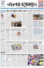 Punjabi Tribune