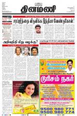 Dinamani - Dharmapuri