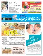 Bhadradri Kothagudem