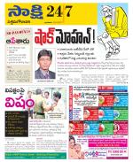 West Godavari District