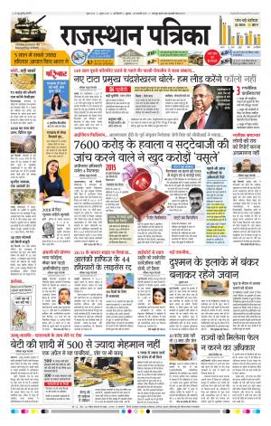 delhi edition paper