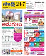 Nagarkurnool District