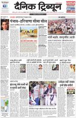 Dainik Tribune (Chandigarh)
