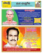 Chittoor Constituencies