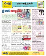 SPSR Nellore Constituencies