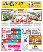 East Godavari District