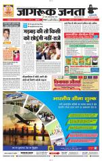Jagruk Janta Rajasthan