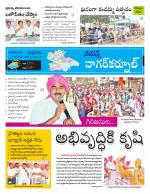 Nagarkurnool