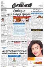 Dinamani - Dharmapuri