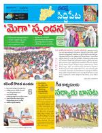 Siddipet