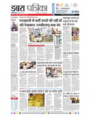 dabra patrika
