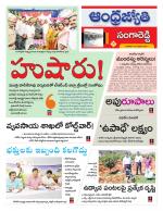 Sangareddy District
