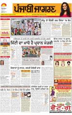 Kapurthala  : Punjabi jagran News 2nd May 2013